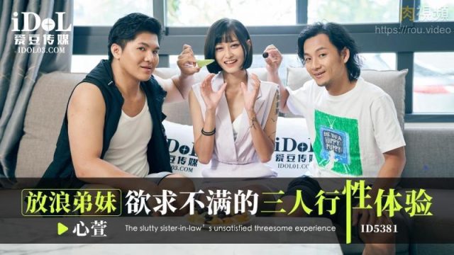 Loạn luân 3 chị em dâm dục địt nhau tập thể