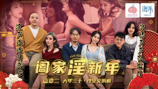 Phim sex china Loạn luân gia đình đón năm mới cực hay