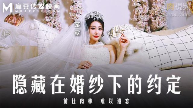 Đụ nhau trong váy cưới cùng người mẫu Lulu