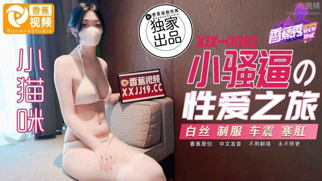 Đụ em mèo con trong chuyến hành trình làm tình nóng bỏng