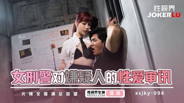 Nữ cảnh sát dùng thân thể tra khảo nghi phạm – Phim sex đặc biệt